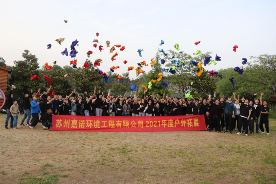 春光無限好，正是活動時！4月17日嘉諾年度拓展活動