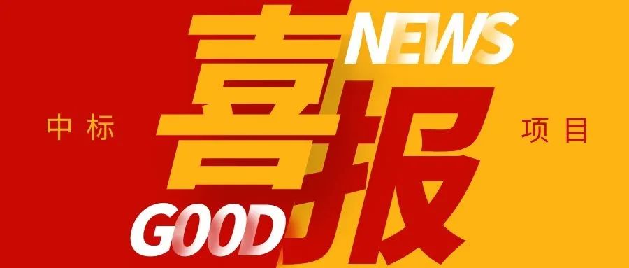 喜報！蘇州嘉諾環境成功中標慈溪市建筑垃圾資源化處理中心項目